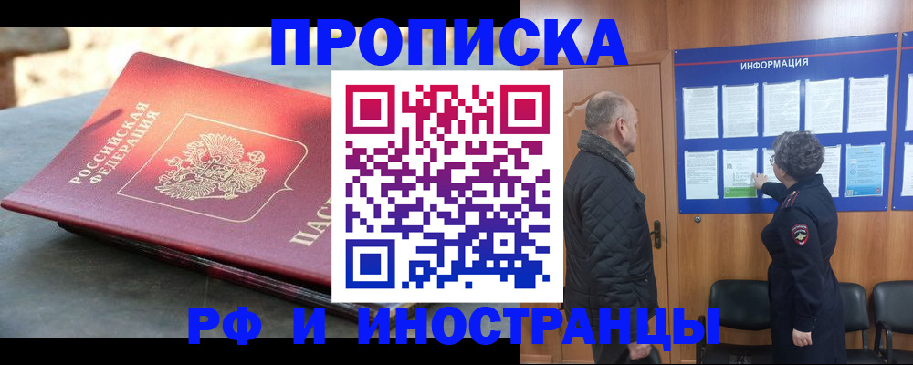 временная регистрация собственник в Мурино