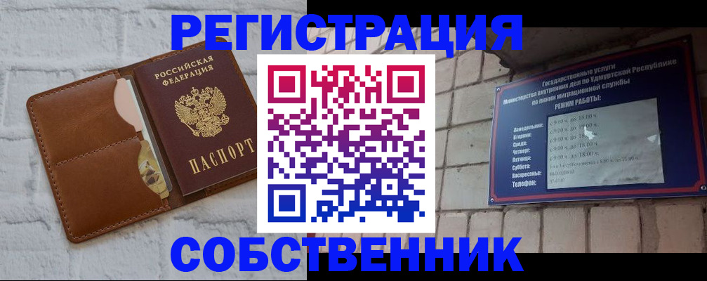 прописка 2025 в Мурино