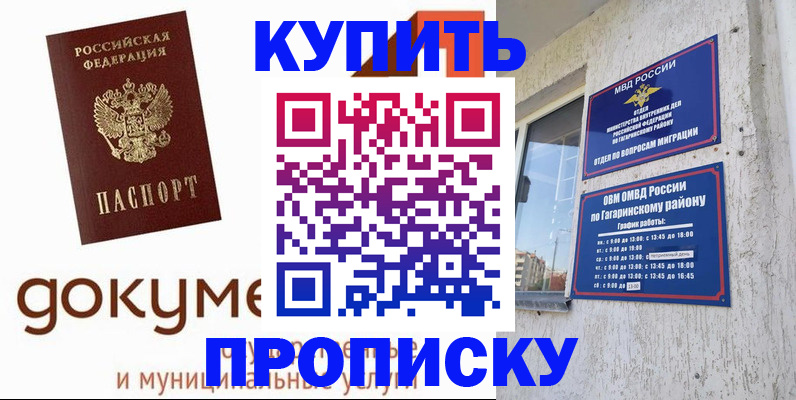 прописка иностранных граждан в Мурино