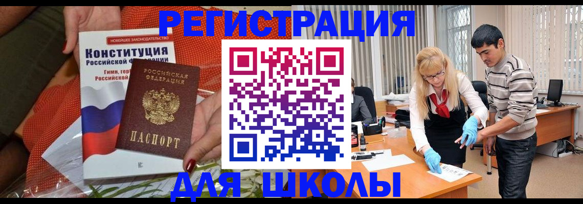 купить прописку в Мурино